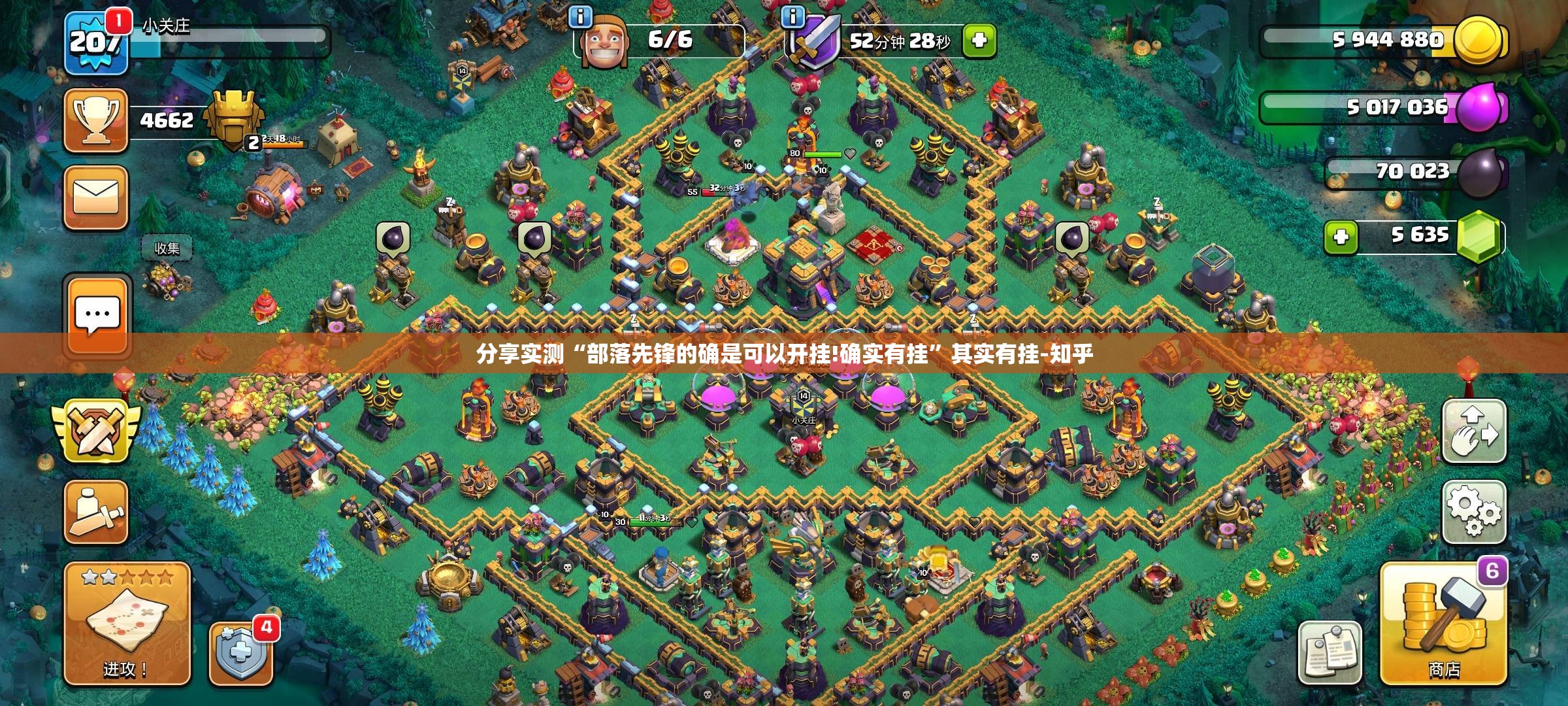 分享实测“部落先锋的确是可以开挂!确实有挂”其实有挂-知乎