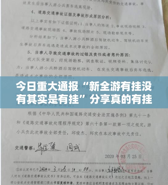 重大通报推筒子其实是有挂的原来可以开挂 重大通报推筒子其实是有挂的原来可以开挂