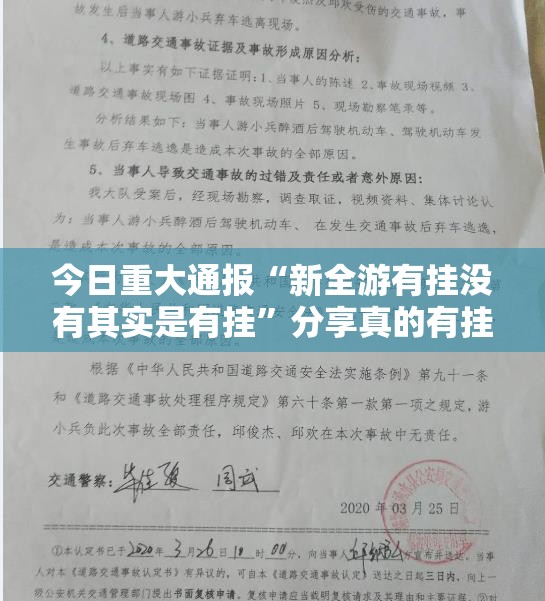 重磅.来袭涡阳茶馆真的确实是有挂开挂神器 重磅.来袭涡阳茶馆真的确实是有挂开挂神器