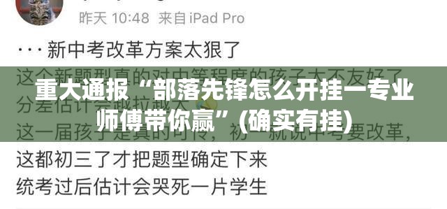 重大通报万顺怎么买挂确实真的有挂(真的有挂)-知乎