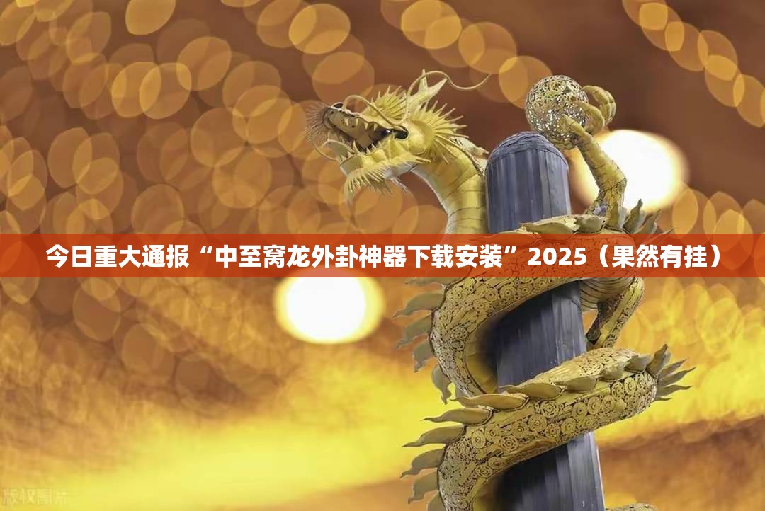 重大通报越乡游麻将有透视挂吗分享真的有挂给你 重大通报越乡游麻将有透视挂吗分享真的有挂给你