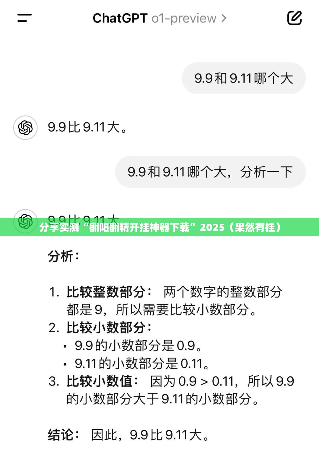 推荐一款众悦棋牌真的确实可以开挂实测确实有挂