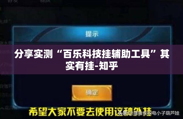 推荐一款锋火互娱开挂教程步骤分享真的有挂给你