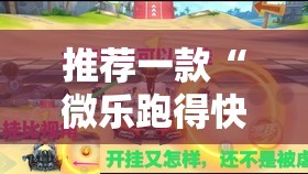 重磅.来袭百乐盟真的有挂吗@太坑了真的有挂 重磅.来袭百乐盟真的有挂吗@太坑了真的有挂