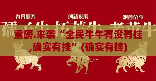 分享实测三晋休闲怎样开挂!开挂神器