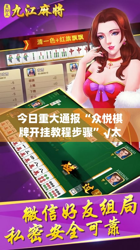 分享实测三晋休闲怎样开挂!开挂神器