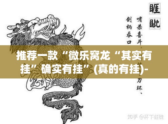 推荐一款锋火互娱开挂教程步骤分享真的有挂给你