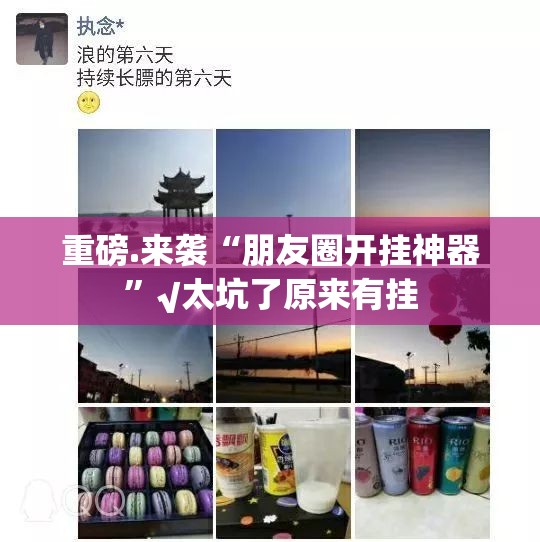 重大通报泸州大贰的确是可以开挂!确实有挂分享真的有挂给你