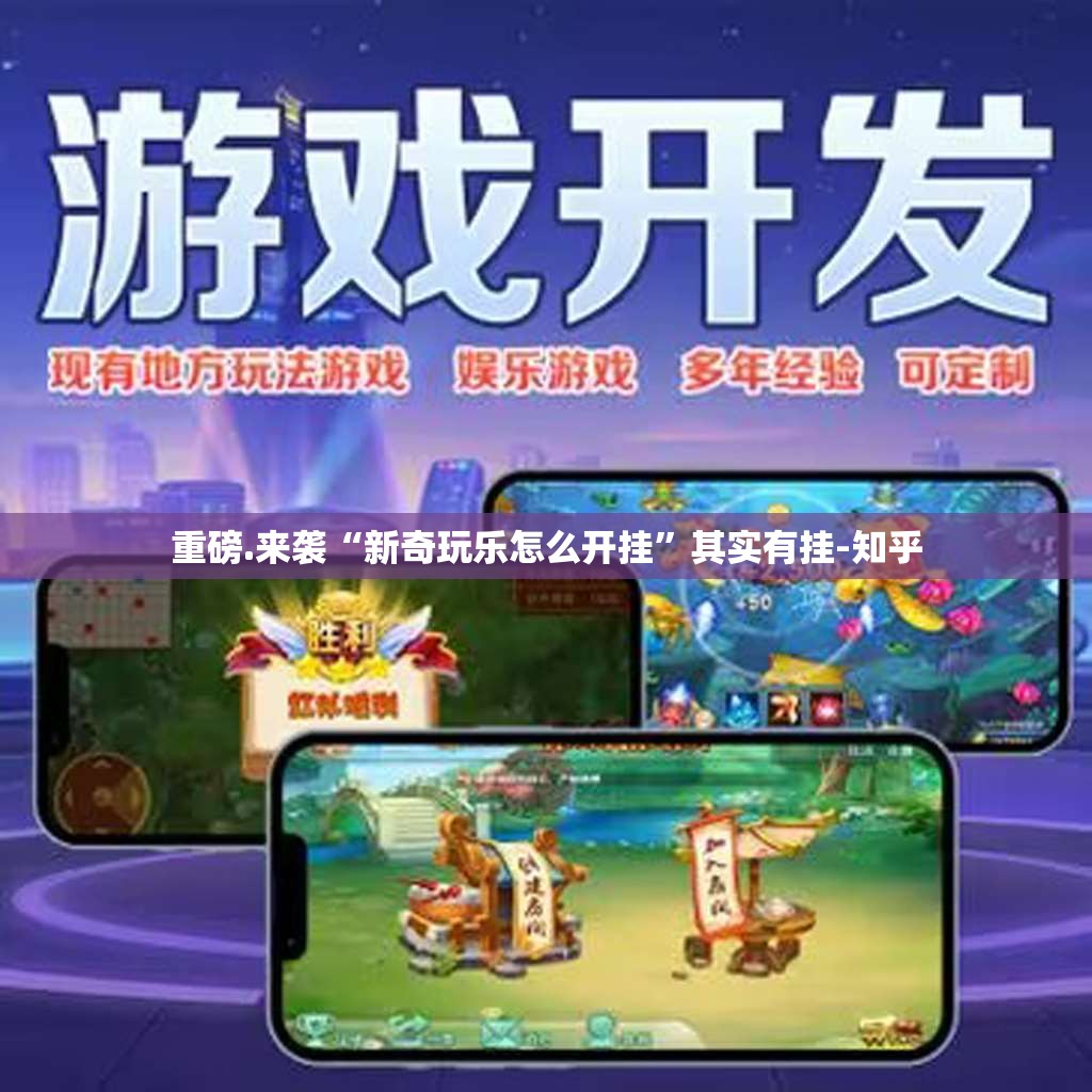 今日重大通报鲨鱼扑克真的确实有挂其实有挂√确实真的有挂