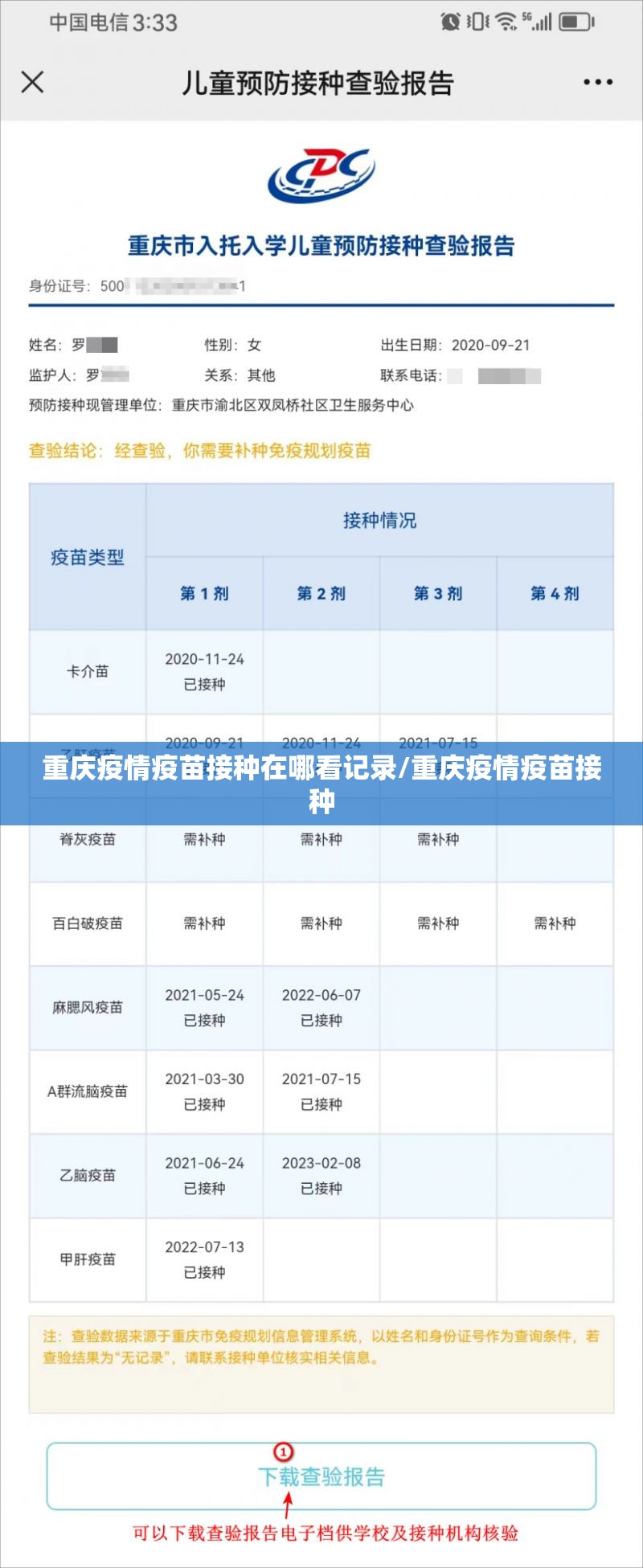 重大通报新西游其实有挂确实真的有挂实测确实有挂