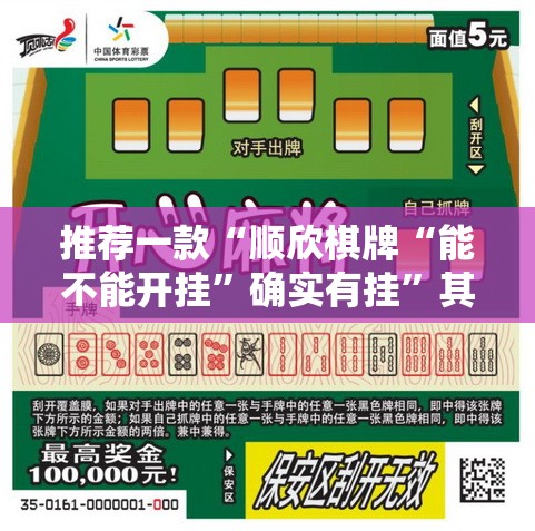 推荐一款安博真的有挂的确有挂开挂神器 推荐一款安博真的有挂的确有挂开挂神器