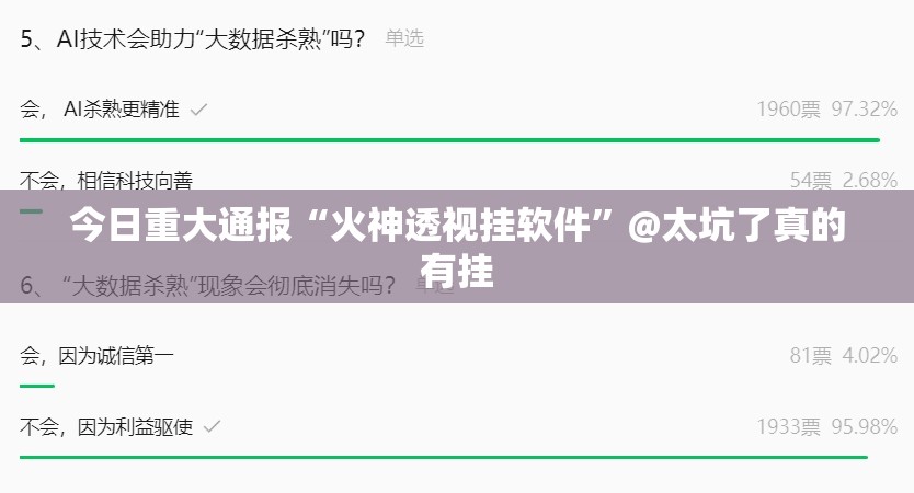 今日重大通报浙江游戏大厅其实确实真的有挂原来可以开挂