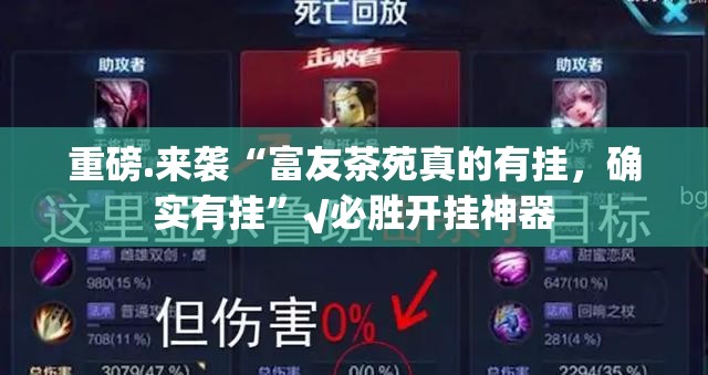 重磅.来袭湖南跑得快有没有挂,其实有挂原来可以开挂