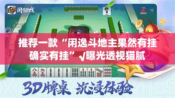 重大通报新西游其实有挂确实真的有挂实测确实有挂