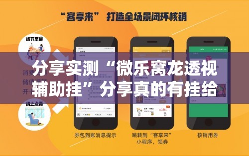 分享实测海神众娱透视挂!其实有挂-知乎 分享实测海神众娱透视挂!其实有挂-知乎