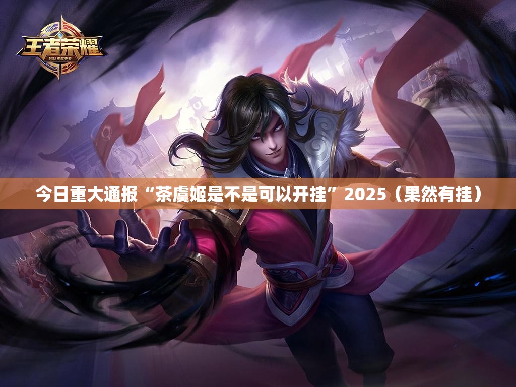 重磅.来袭新金龙开挂方法√太坑了原来有挂 重磅.来袭新金龙开挂方法√太坑了原来有挂