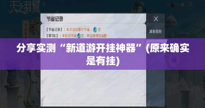 今日重大通报欢乐龙城2必赢神器√曝光透视猫腻
