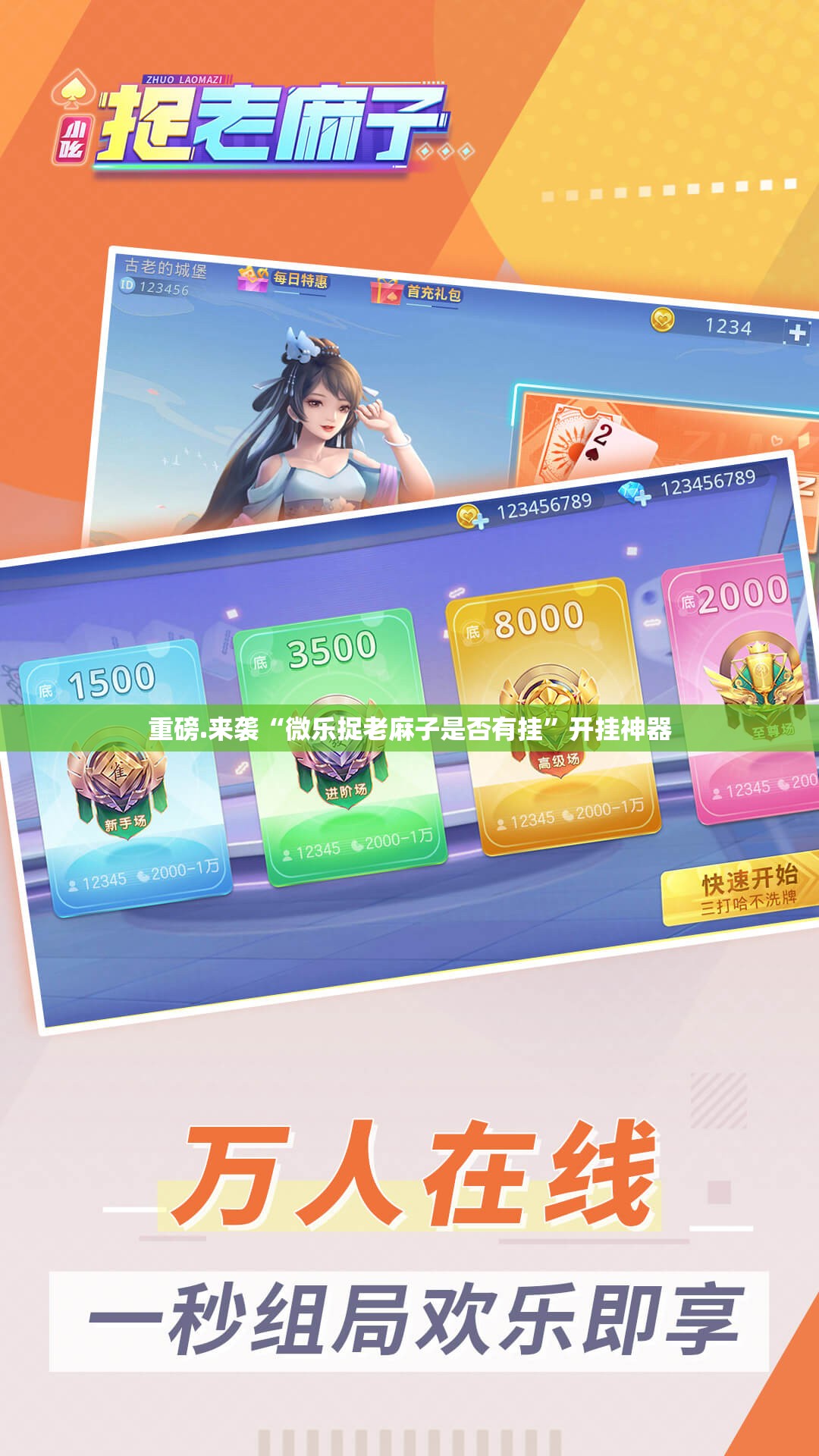 重大通报榕城510K真的有挂吗(确实有挂)