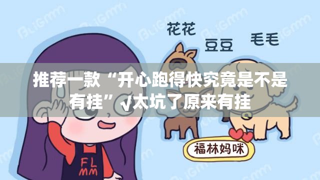 今日重大通报盛唐娱乐究竟有没有挂!√必胜开挂神器