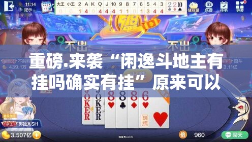 重大通报中至南昌麻将到底有没有挂百分百有挂真的确实有挂 重大通报中至南昌麻将到底有没有挂百分百有挂真的确实有挂