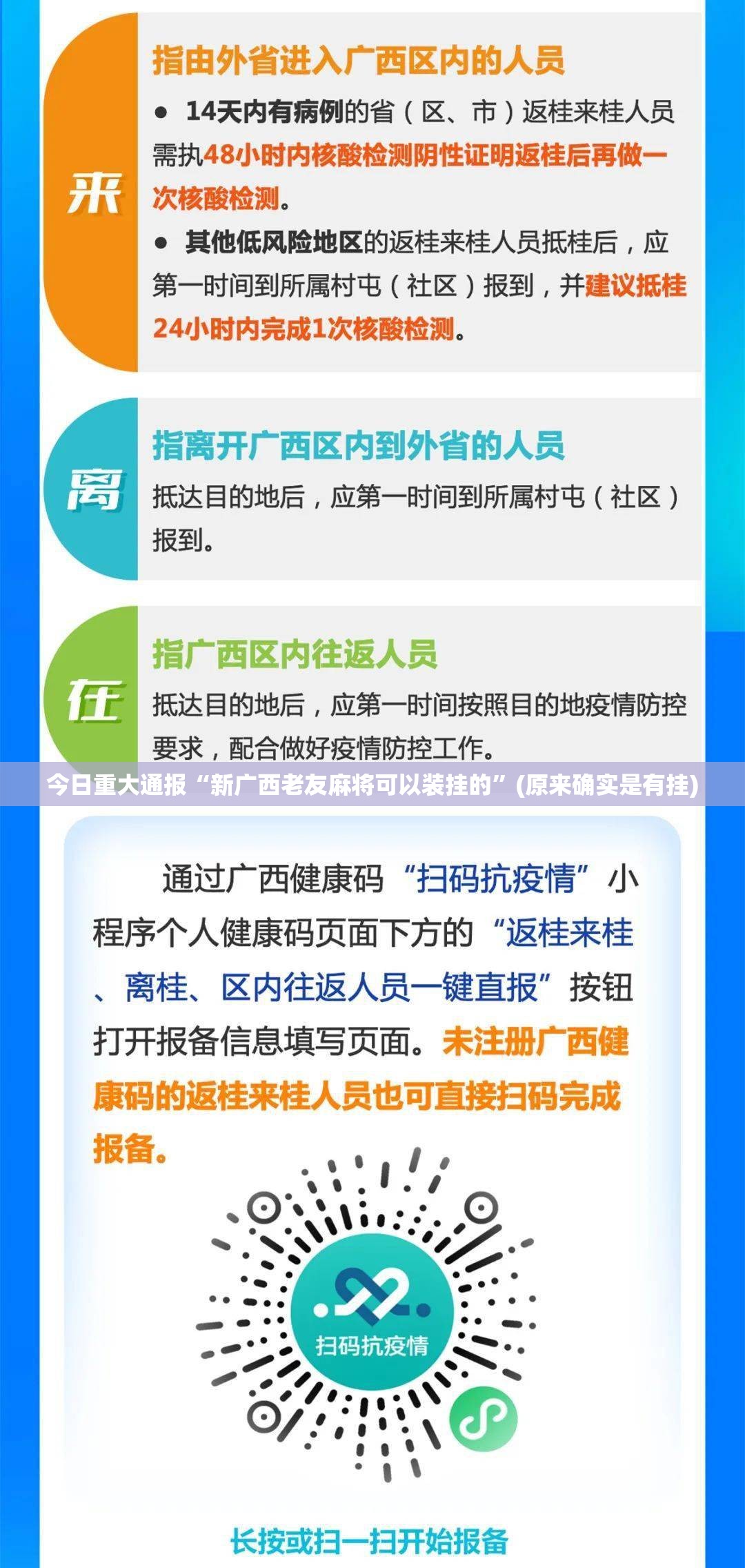 推荐一款微乐家乡麻将有挂吗其实是有挂√确实真的有挂