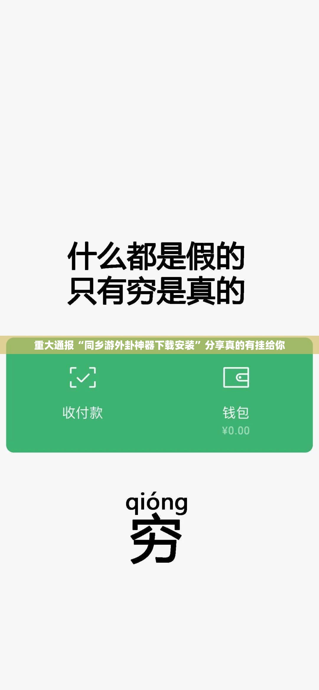 推荐一款憨憨棋牌开挂神器下载原来可以开挂