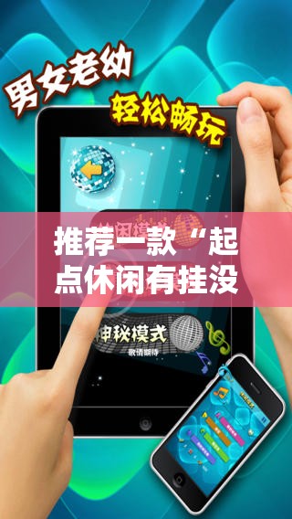 推荐一款聚贤是不是有挂√确实真的有挂 推荐一款聚贤是不是有挂√确实真的有挂