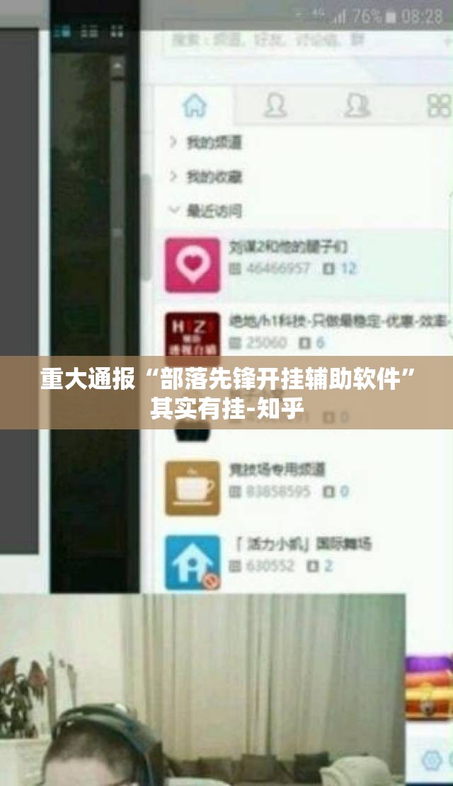 推荐一款欢聚水鱼真的确实有挂(原来确实是有挂)