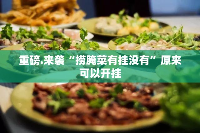 推荐一款摸一把跑得快究竟是不是有挂吗√必胜开挂神器