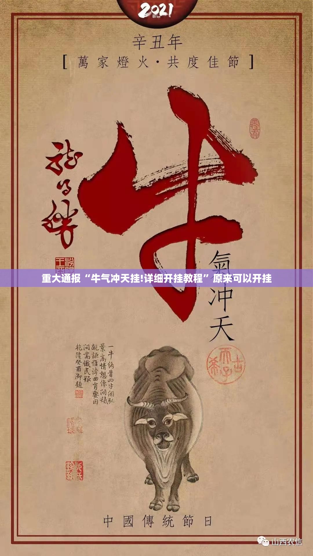 重磅.来袭鑫耀互娱的确是可以开挂!确实有挂开挂神器