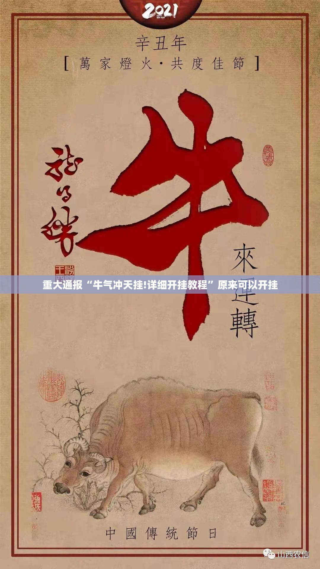 分享实测闲乐开挂方法@太坑了真的有挂 分享实测闲乐开挂方法@太坑了真的有挂