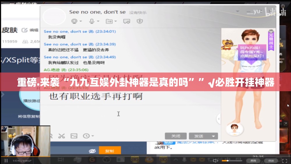 分享实测欢乐茶坊老是输真的有挂!(其实真的能开挂)