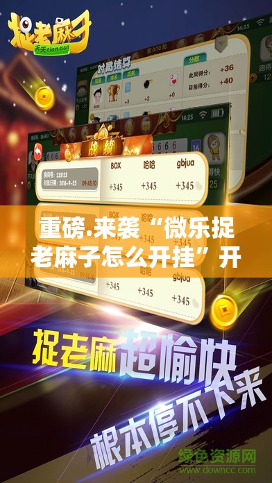 重大通报榕城510K真的有挂吗(确实有挂)