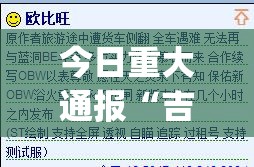 分享实测四海互娱开挂透视教程2025（果然有挂）