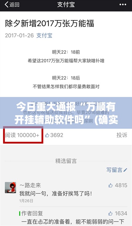 重大通报中至南昌麻将到底有没有挂百分百有挂真的确实有挂 重大通报中至南昌麻将到底有没有挂百分百有挂真的确实有挂