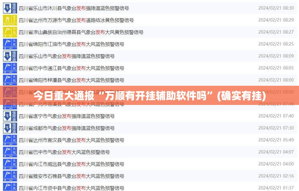 重磅.来袭“顺欣茶楼真的有挂的确有挂”开挂神器