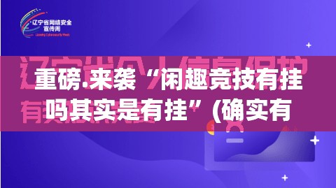 今日重大通报川麻圈真的可以开挂真的有挂(确实有挂) 今日重大通报川麻圈真的可以开挂真的有挂(确实有挂)