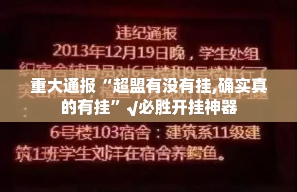 今日重大通报開心門一番到底能开挂吗√曝光透视猫腻 今日重大通报開心門一番到底能开挂吗√曝光透视猫腻