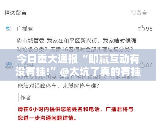 重磅.来袭开心斗一番到底有没有挂装!其实是有挂其实确实有挂 重磅.来袭开心斗一番到底有没有挂装!其实是有挂其实确实有挂