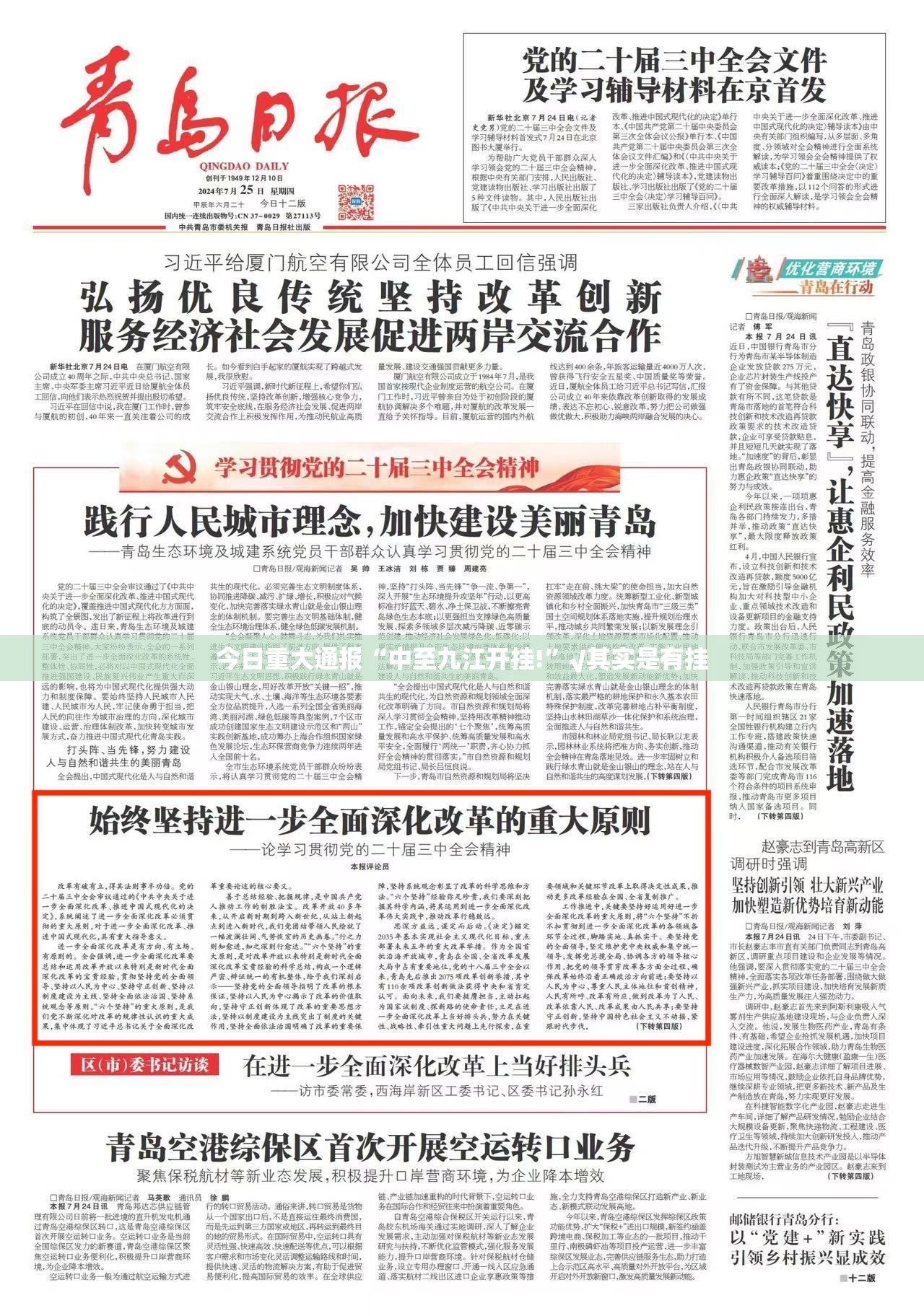 重磅.来袭川麻圈可以装挂吗√太坑了原来有挂