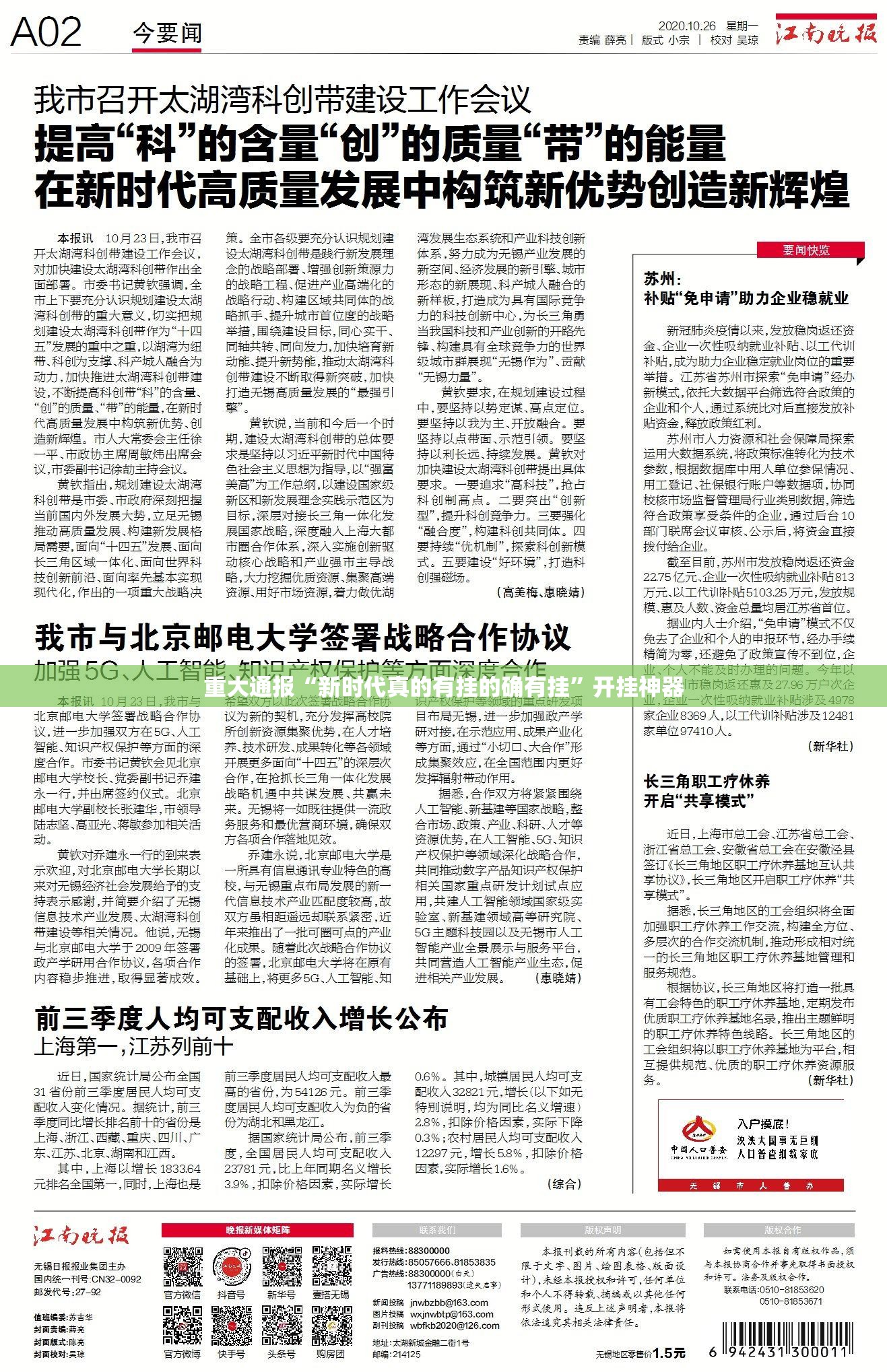 分享实测“闽乐乐外卦神器下载安装”原来可以开挂 分享实测“闽乐乐外卦神器下载安装”原来可以开挂