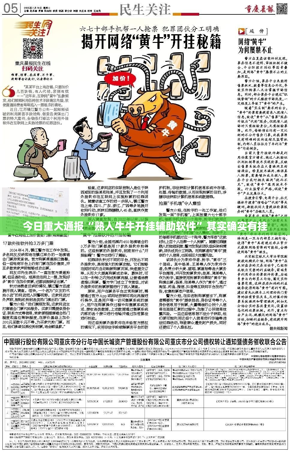 分享实测榕城510K到底是不是有挂开挂神器 分享实测榕城510K到底是不是有挂开挂神器