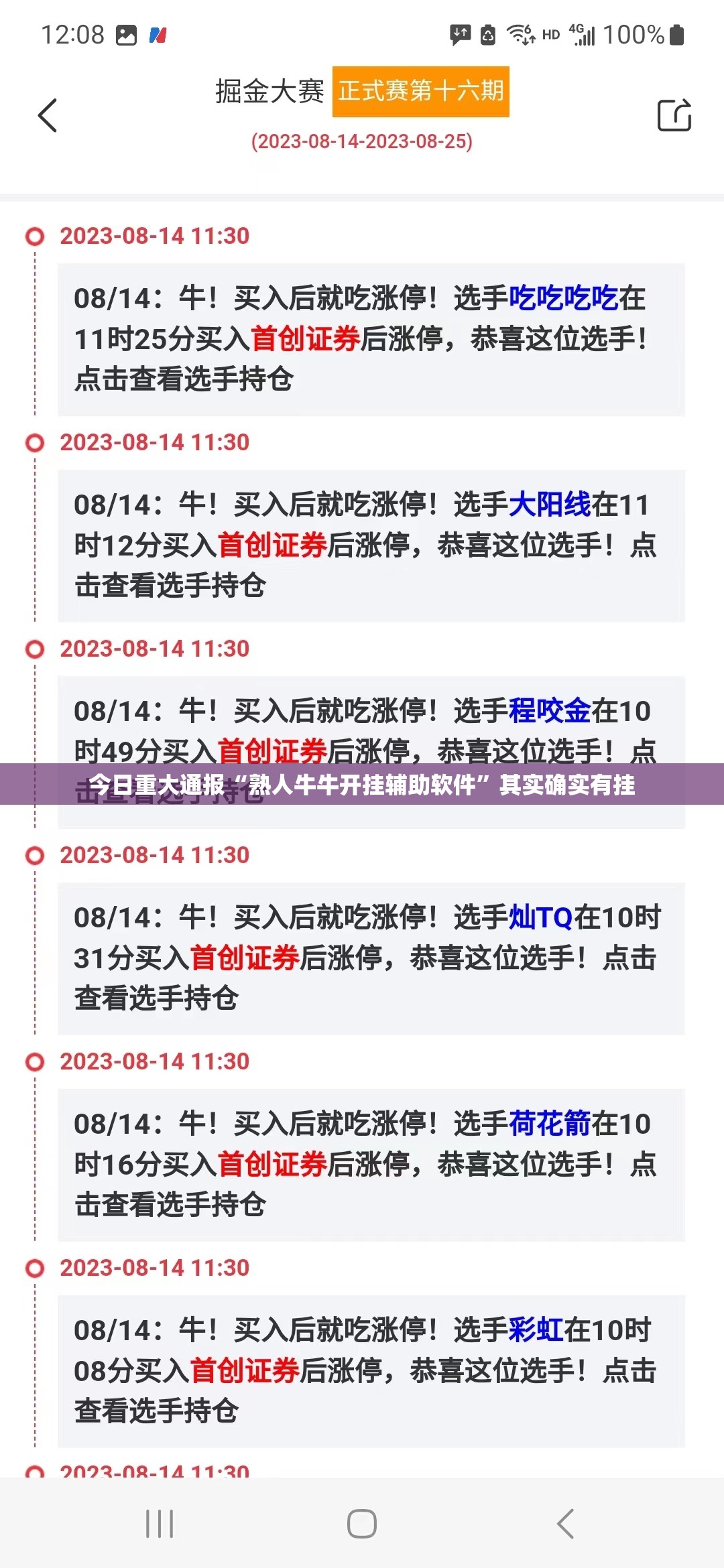 今日重大通报汇友互动助赢神器确实真的有挂 今日重大通报汇友互动助赢神器确实真的有挂