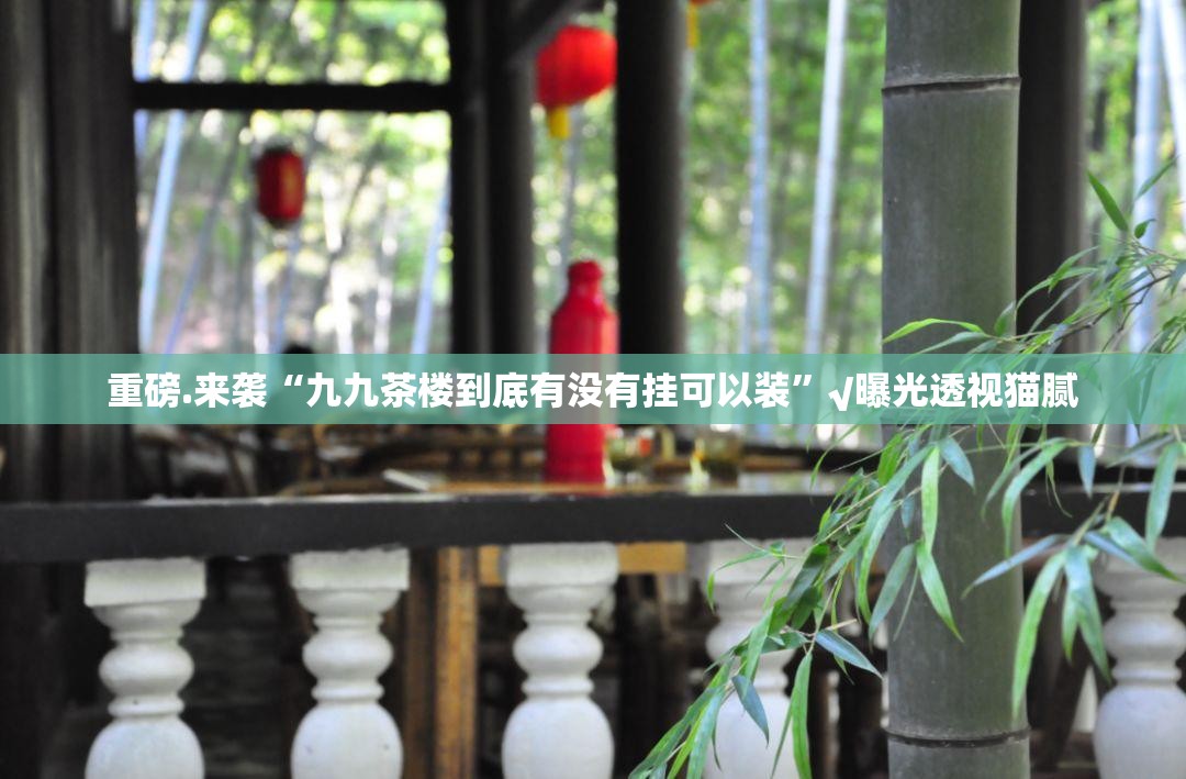 分享实测朋友圈开挂辅助!详细开挂教程分享真的有挂给你