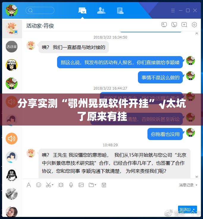 重磅.来袭娱网皮球开挂神器下载实测确实有挂