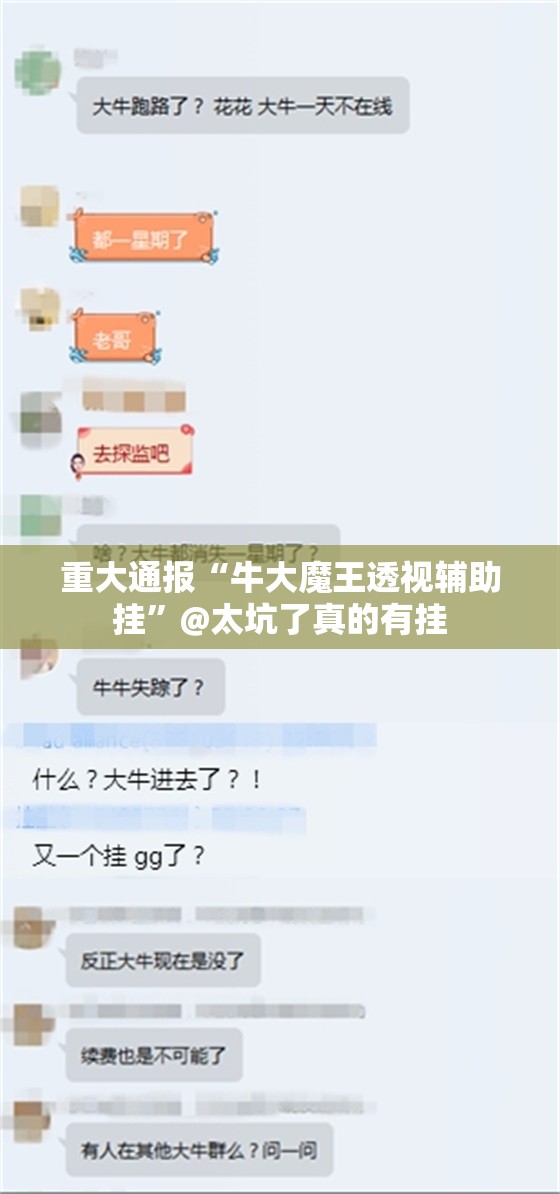 分享实测星火燎原外卦神器是真的吗”2025(果然有挂) 分享实测星火燎原外卦神器是真的吗”2025(果然有挂)