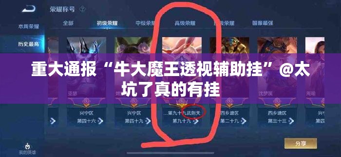 今日重大通报微乐跑得快其实真的确实有挂确实真的有挂