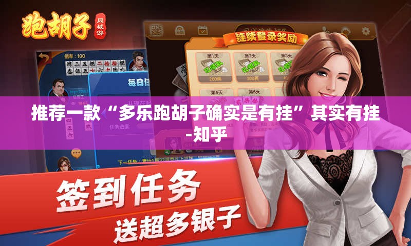推荐一款 蜜蜂历险开挂神器下载!原来真可以开挂