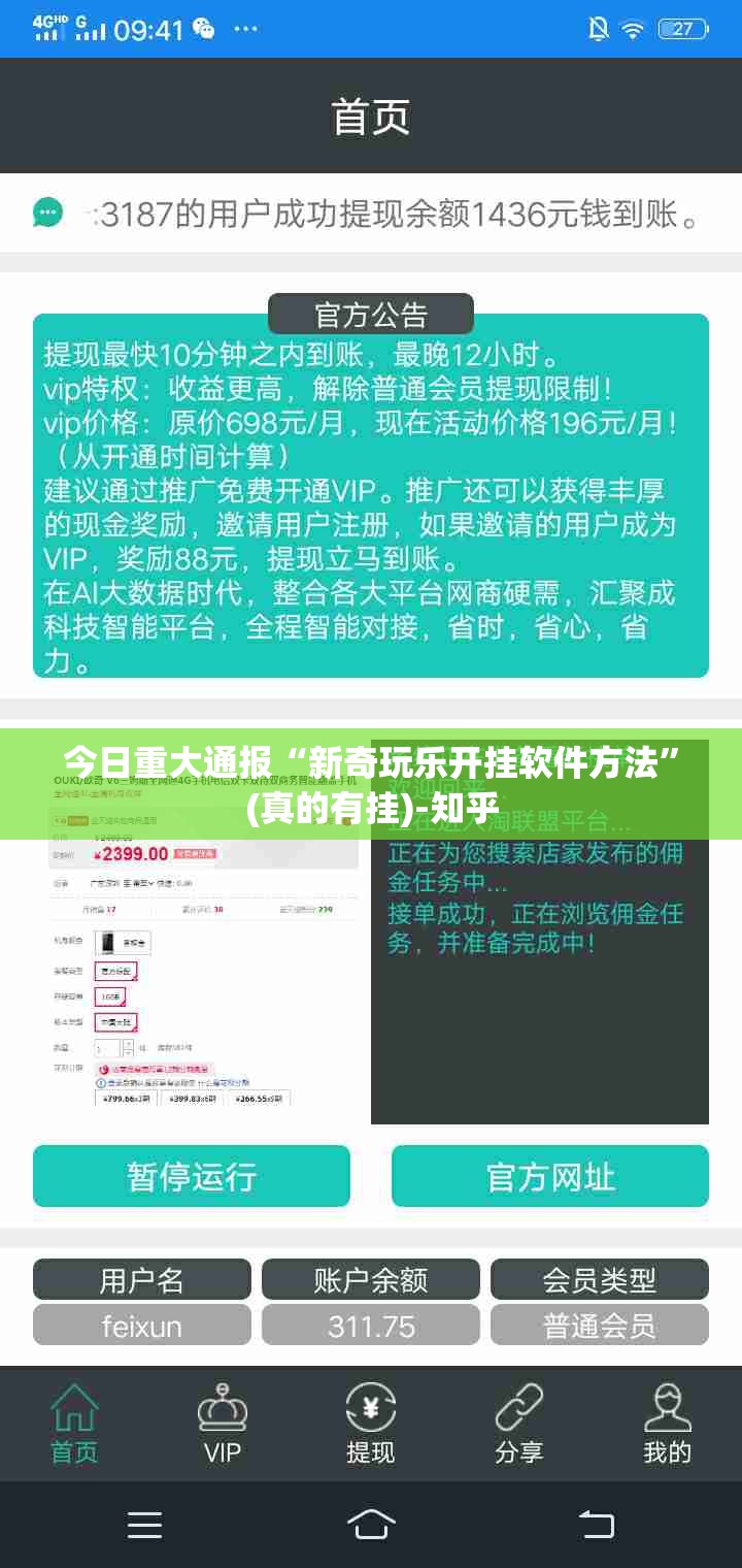 今日重大通报“新奇玩乐开挂软件方法”(真的有挂)-知乎