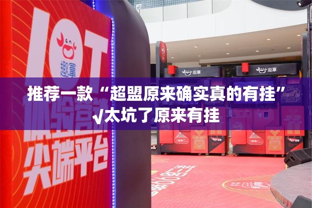 重大通报竹间茶馆可以开挂吗(其实真的能开挂)